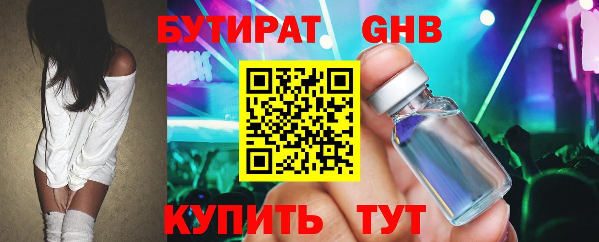 Бутират BDO 33% Коряжма
