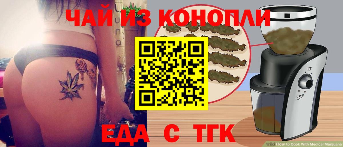 Коряжма  Еда ТГК конопля  Вход с VPN 