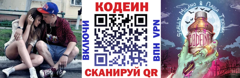 Кодеин Purple Drank  цены   Коряжма 