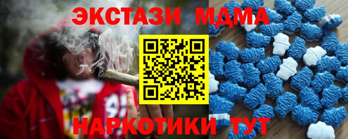 Коряжма  ЭКСТАЗИ таблы  что такое   блэк спрут зеркало  Экстази Cube  Вход с VPN 