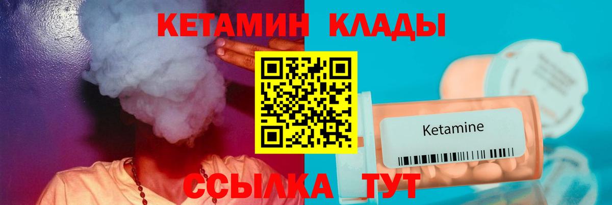 КЕТАМИН VHQ  Вход с VPN  Кетамин VHQ  Коряжма 