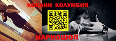 кокаин колумбия Комсомольск-на-Амуре