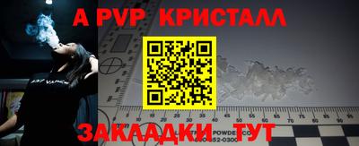 стафф Коммунар