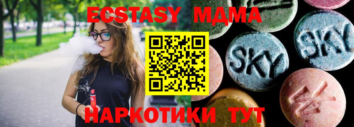 МДМА Molly  MDMA VHQ  МДМА  Коряжма  Вход с VPN 