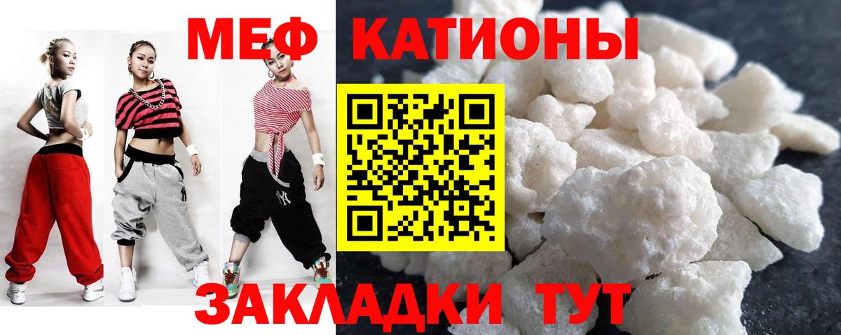 МЯУ-МЯУ  Вход с VPN  Меф  Коряжма  МЕФ VHQ  Мефедрон mephedrone 