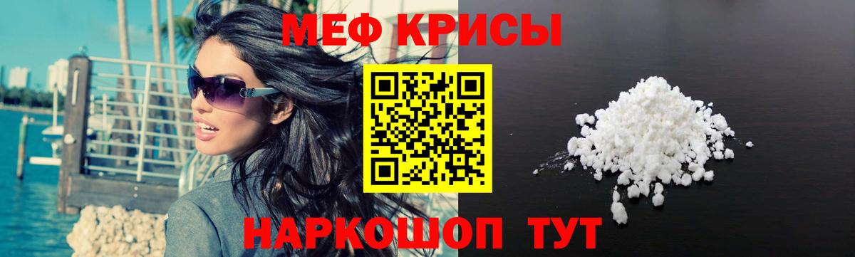 Меф мяу мяу мука Коряжма