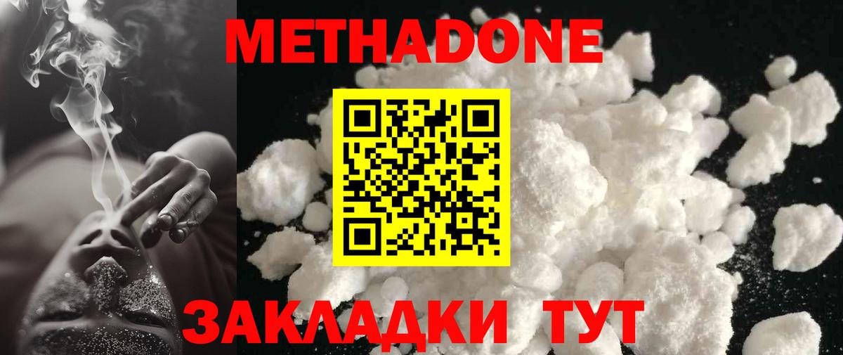 Метадон methadone  Вход с VPN  Коряжма  МЕТАДОН VHQ 