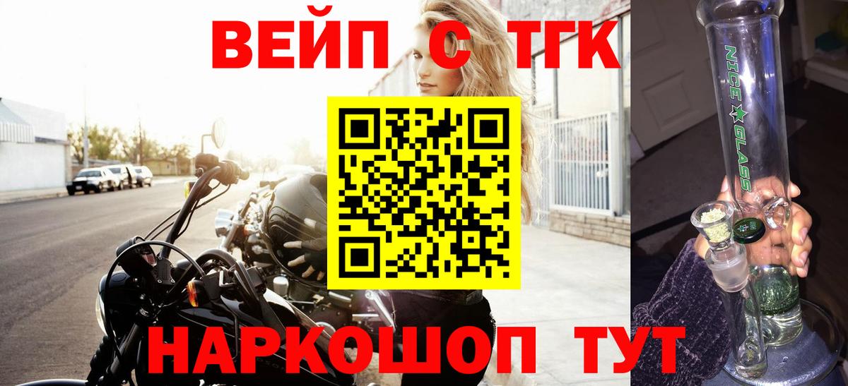 Дистиллят ТГК вейп с тгк  Вход с VPN  Коряжма  ТГК вейп с тгк 