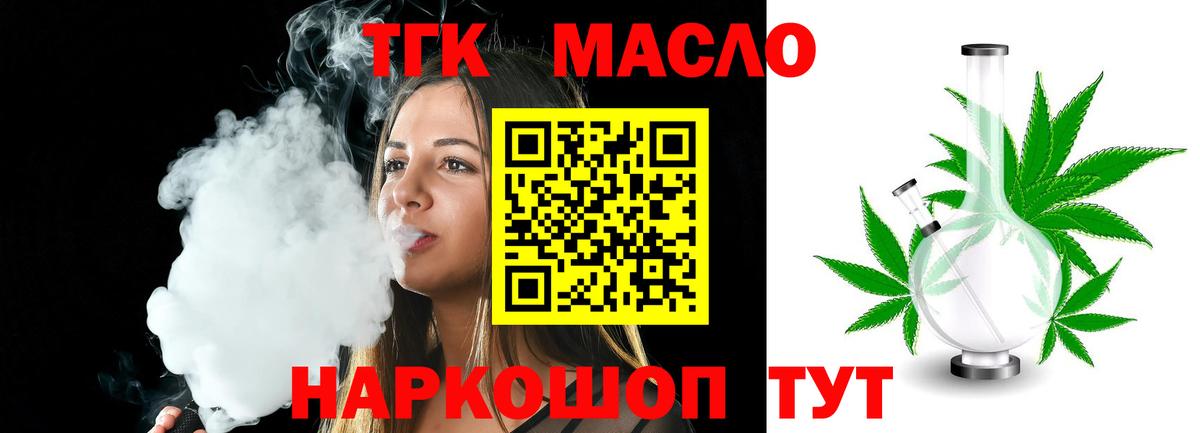 ТГК жижа Коряжма